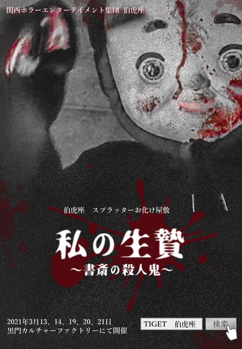 黒門カルチャーファクトリーのtwitterイラスト検索結果 黒門カルチャーファクトリーのtwitterイラスト検索結果