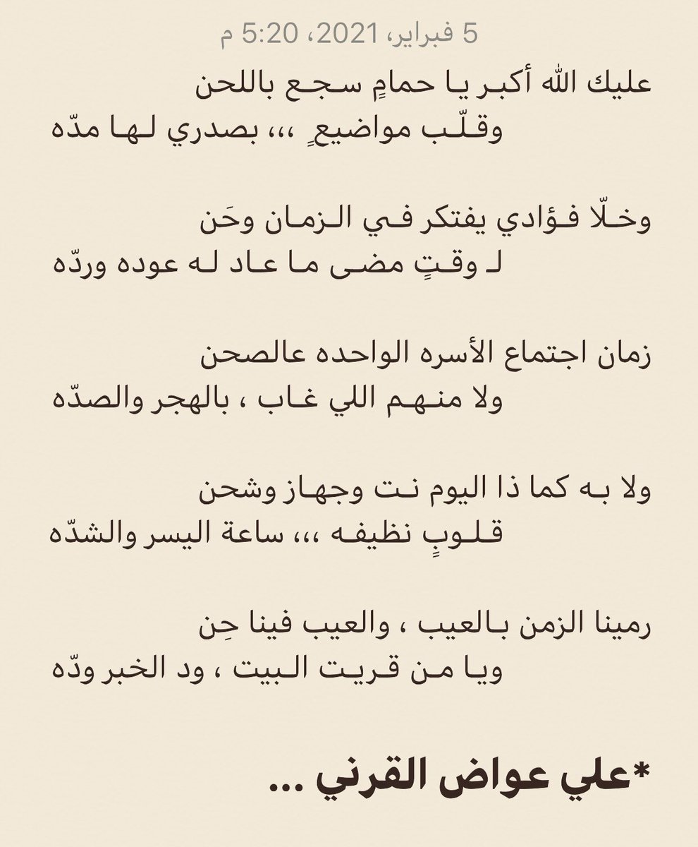 علي عواض tweet media