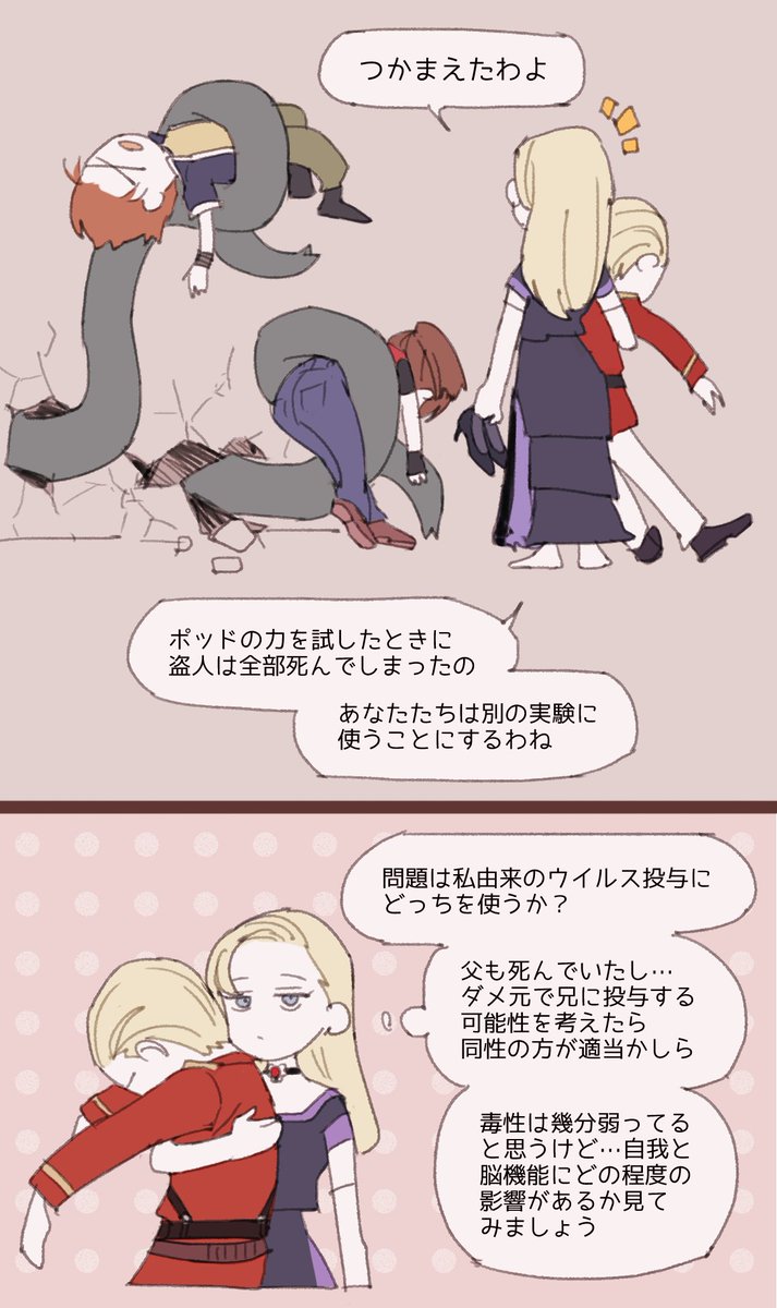 アレクシアがアルフレッドを暫く抱えてたのが地味に気になってるんだけど。もしや彼は痛みで失神してただけで、暫く息があったのでは?という説(妄想) #REBHFun 