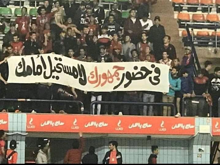 #انجاز_للتاريخ_يااهلي
في حضورك جمهورك لا مستحيل امامك