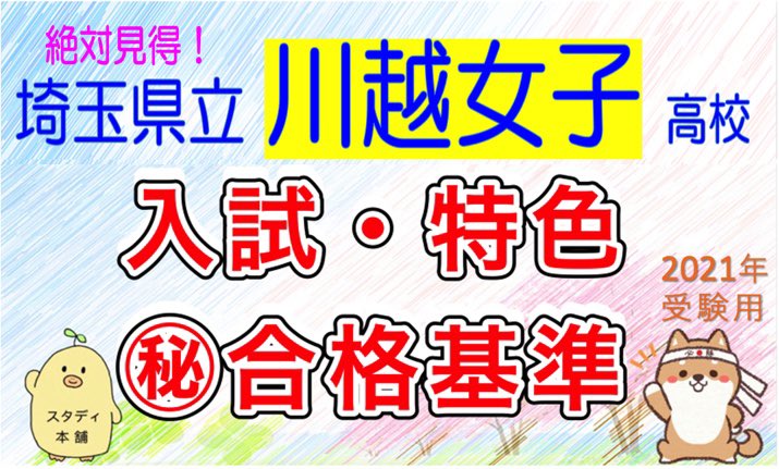 川越女子 Twitter Search Twitter