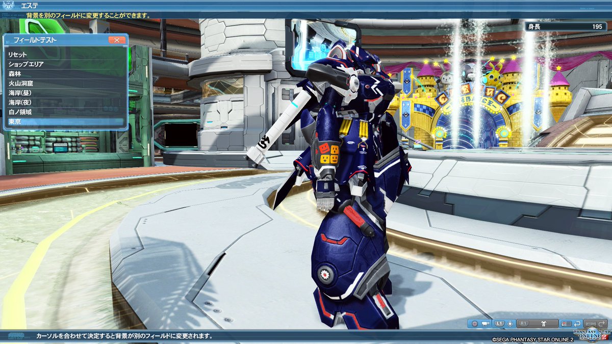 ククテト Sgもらったらする事あんまり無くてエステ籠ってた キャストはいいぞ Pso2 Ps4share