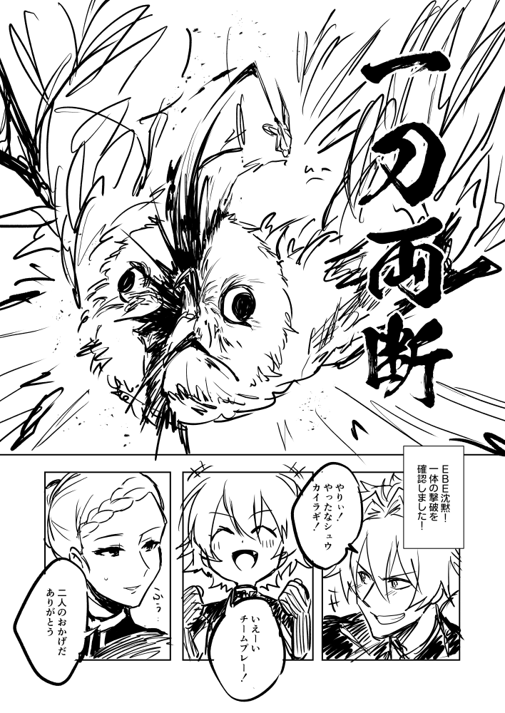 ふちこ 低浮上 中編 1 4 再び洋上へ ﾊﾝﾀｰﾊﾝﾀｰｷﾒﾗｱﾝﾄ編程度のグロ注意 次イベに間に合いそうにないので1p目以降ラフで投稿するのだ 読み辛い分かり辛いと思うの 本当に申し訳ないのだ T Co 9yshjps0re Twitter