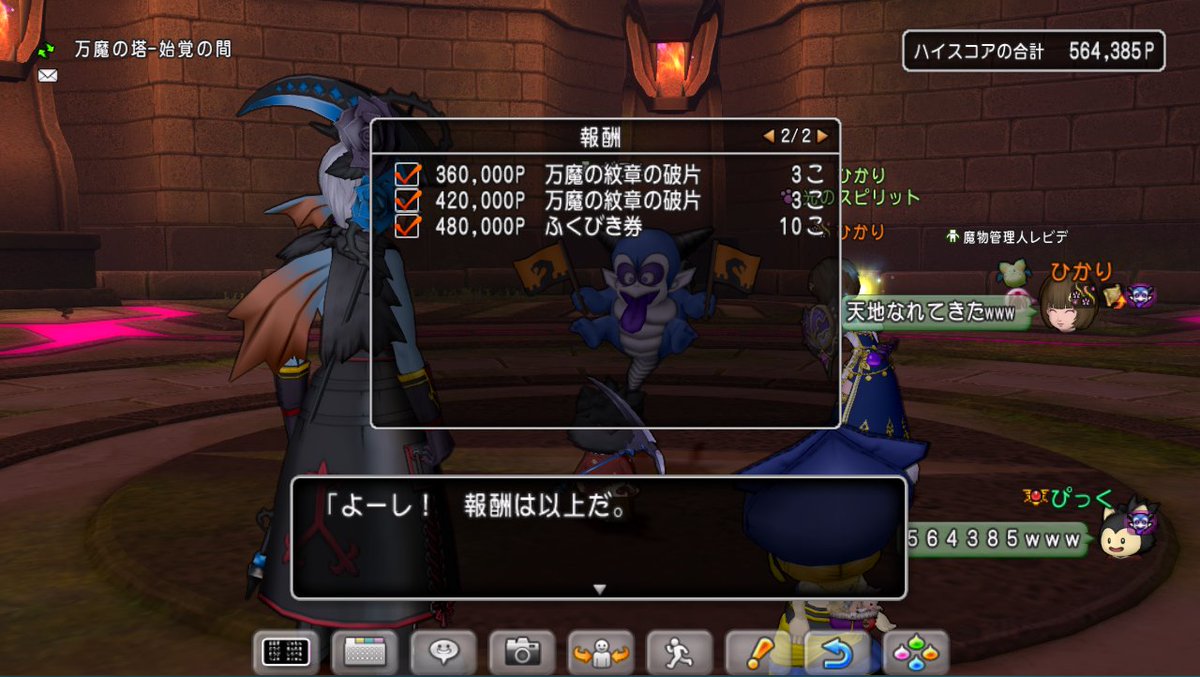 ぴっく Renatochan4 Twitter