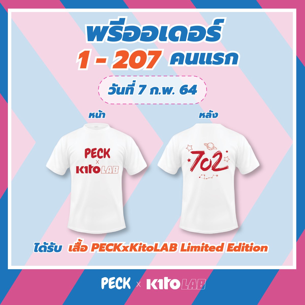 kitothailand's tweet photo. กิจกรรม PECK x KitoLAB วันที่ 7 - 14 ก.พ. 64
จะได้มีส่วนร่วมทำบุญกับเป๊ก ผลิตโชค
โดยพรีออเดอร์รองเท้า PECK x KitoLAB
รองเท้าทุกคู่ของรุ่นนี้ จะนำเงินทุกๆ 50 บาท ไปบริจาค

ดูเพิ่มเติมได้ที่ >> https://t.co/GMMzEHgLsm

#PECKxKitoLAB
#กีโต้ของเป๊ก
#เป๊กผลิตโชค https://t.co/FhIREAblDt