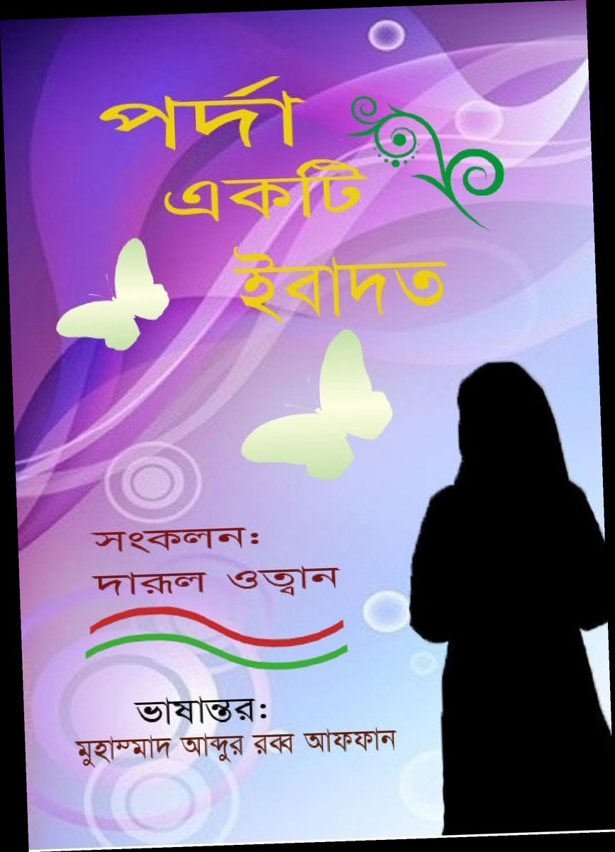 শরহে বেকায়া pdf download / Twitter