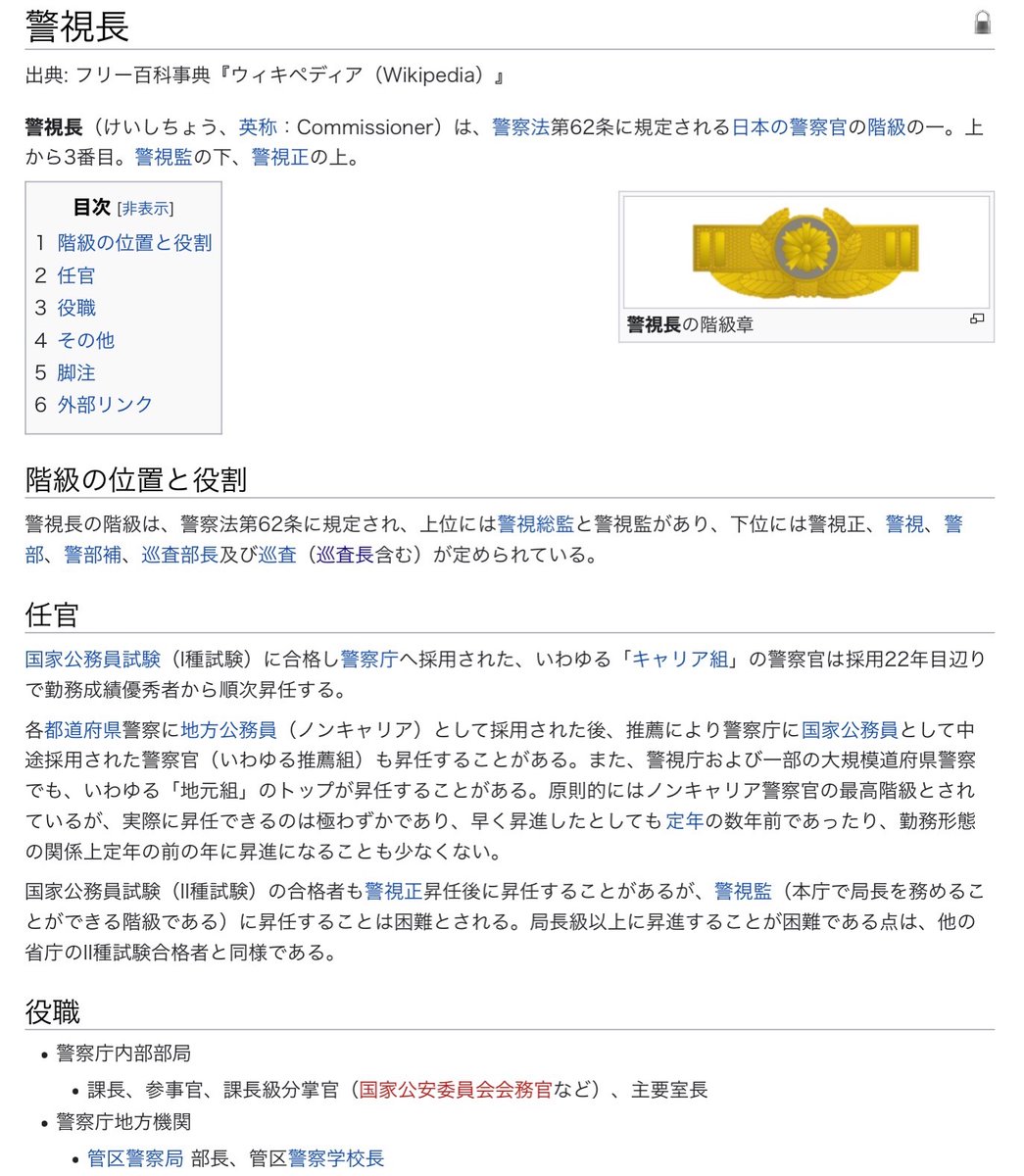 一人静 大斎原 いえいえ こちらこそすみません 県警察学校 各県警察を巡査拝命した警察官が最初に学んだりなどするところ 管区警察学校 各地区警察官区内の地方警察で昇任試験を受かった者が入校するなどするところ 巡査部長任用科 警部補任用科 一人静 大斎原 いえいえ こちらこそすみません 県警察学校 各県警察を巡査拝命した警察官が最初に学んだりなどするところ 管区警察学校 各地区警察官区内の地方警察で昇任試験を受かった者が入校するなどするところ 巡査部長任用科 警部補任用科