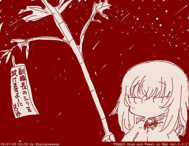 #見た人もなにか無言で夜をあげる 