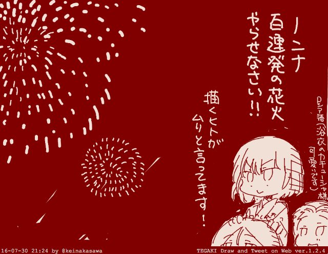 #見た人もなにか無言で夜をあげる 