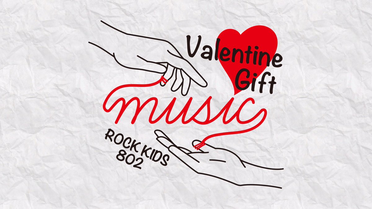 Fm802 Rock Kids 802 Ochiken Goes On 今年のバレンタインは チョコの代わりに 音楽を贈ろう 明日からの Rk802 は バレンタイン ギフト ミュージック 好きな人に贈 本命曲 友達 Fm802 Rock Kids 802 Ochiken Goes On 今年のバレンタインは チョコの代わりに 音楽を贈ろう 明日からの Rk802 は バレンタイン ギフト ミュージック 好きな人に贈 本命曲 友達