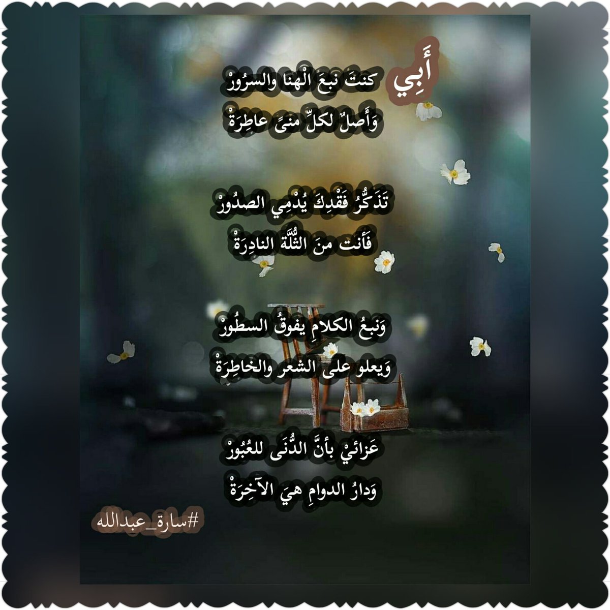 sa77777773's tweet photo. #سارة_عبدالله 🍃 https://t.co/XLEWa9ILZp