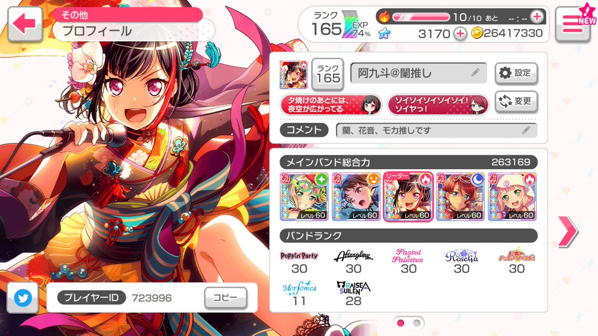 【夜月】阿九斗 tweet media