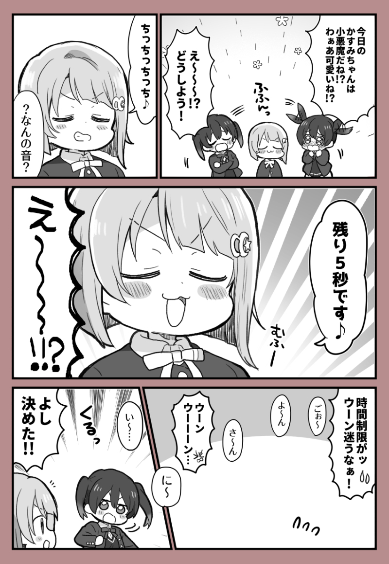 バレンタインと中須後輩の漫画です。 