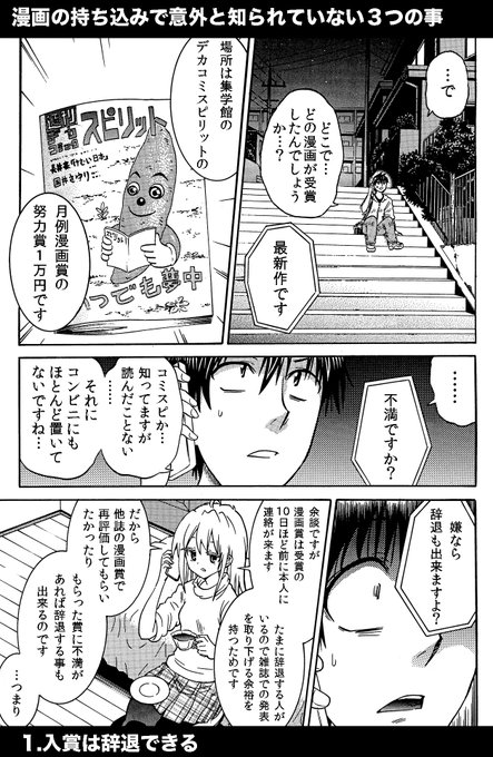大塚志郎 びわっこ自転車旅行記 最新７巻発売中 Shiro Otsuka さんのマンガ一覧 リツイート順 22ページ ツイコミ 仮