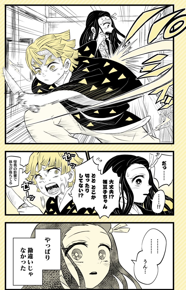 春マンジャロ 善逸とねずこの漫画 ファンブックで色々と衝撃を受けて つい熱が入ったやつです 春マンジャロ 善逸とねずこの漫画 ファンブックで色々と衝撃を受けて つい熱が入ったやつです