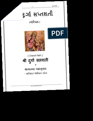 durga saptashati path in gujarati pdf durga saptashati path in gujarati pdf