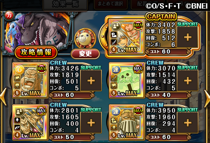 One Piece トレジャークルーズ オススメ編成紹介 2 10 18 00開始のトレジャーマップvsクイーン 大連戦vsクイーンでの オススメ編成を紹介するぞ 敵の行動の詳細はアプリ内のトレジャーマップ編成をチェックしよう トレクル