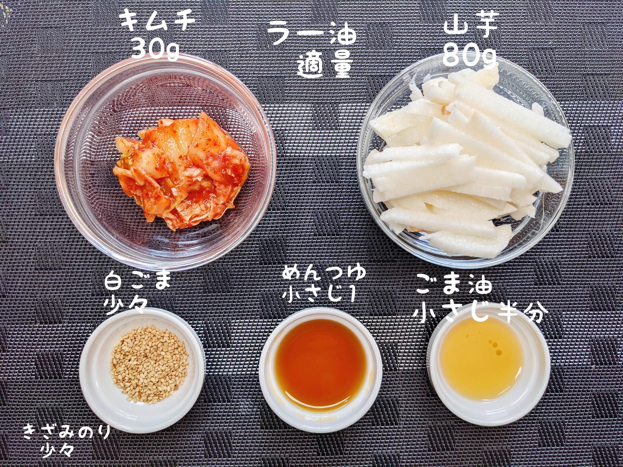 山芋とキムチを組み合わせれば絶品料理に！低カロリーだからダイエット中の人でも安心！