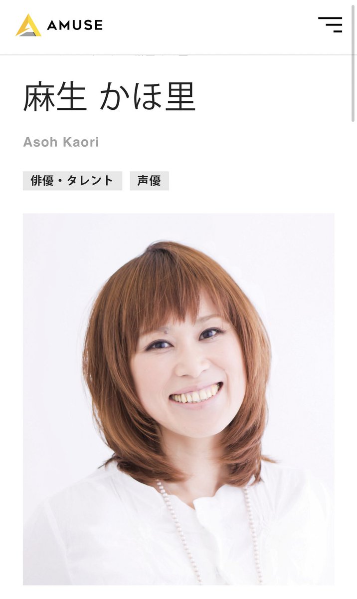 麻生かほ里 最新情報まとめ みんなの評判 評価が見れる ナウティスモーション 麻生かほ里 最新情報まとめ みんなの評判 評価が見れる ナウティスモーション