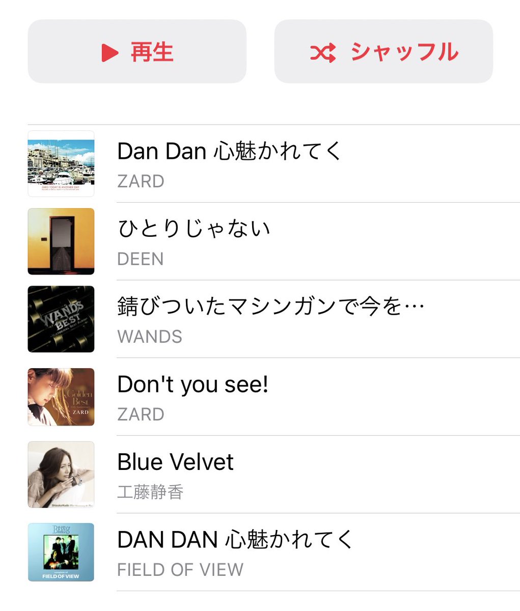 諏訪彩花 Gtまつりだー ひとりじゃない名曲 Zardさんのdan Dan心魅かれてくもすき Don T You See は恋愛ソングなんだけど歌詞が刺さりすぎてもうだめ 泣 一番最後の歌詞が本当に大好き ドラゴンボールgt T Co Rlphhjogod 諏訪彩花 Gtまつりだー ひとりじゃない名曲 Zardさんのdan Dan心魅かれてくもすき Don T You See は恋愛ソングなんだけど歌詞が刺さりすぎてもうだめ 泣 一番最後の歌詞が本当に大好き ドラゴンボールgt T Co Rlphhjogod