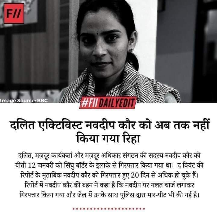bhanwarmegh's tweet photo. किसान आंदोलन हो अथवा कोई भी लोकतांत्रिक जन आंदोलन . अगर उसका चरित्र जातिवादी और पितृसत्तात्मक है तो हमें वह स्वीकार नहीं .सोचिये भूमिहीन दलित लड़ रहे हैं आपके लिए और दलित समुदाय की लड़ाका बेटी पच्चीस दिन से जेल में है और आपने मुँह में दही जमा रखा है ? #SpeakUpForNodeep https://t.co/PdP6Mh0lf3