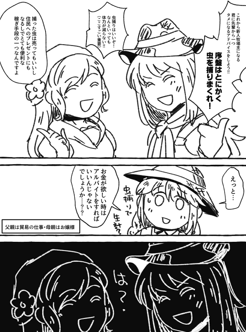 圧倒的イイトコの子的発想と何も役に立たない先輩ムーヴ 
