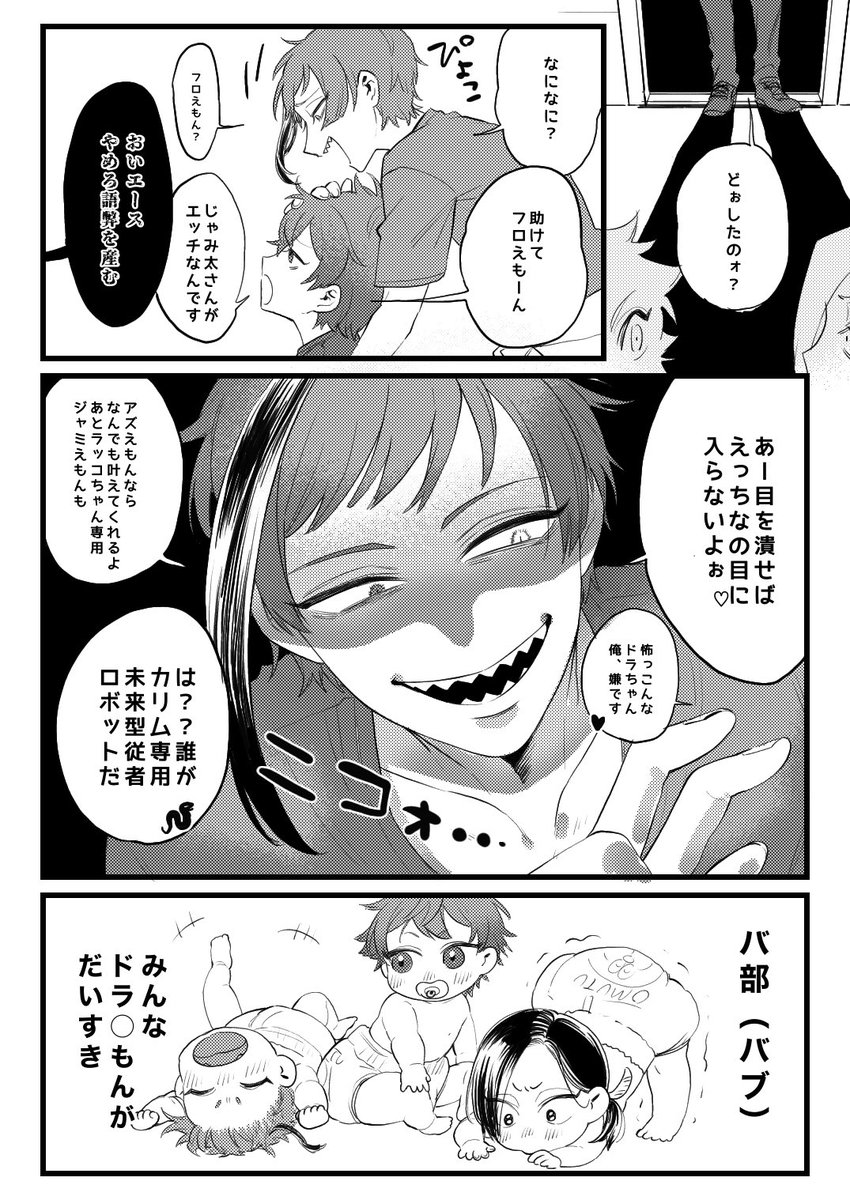 バ部の日常??❤️(バブ化あり) 