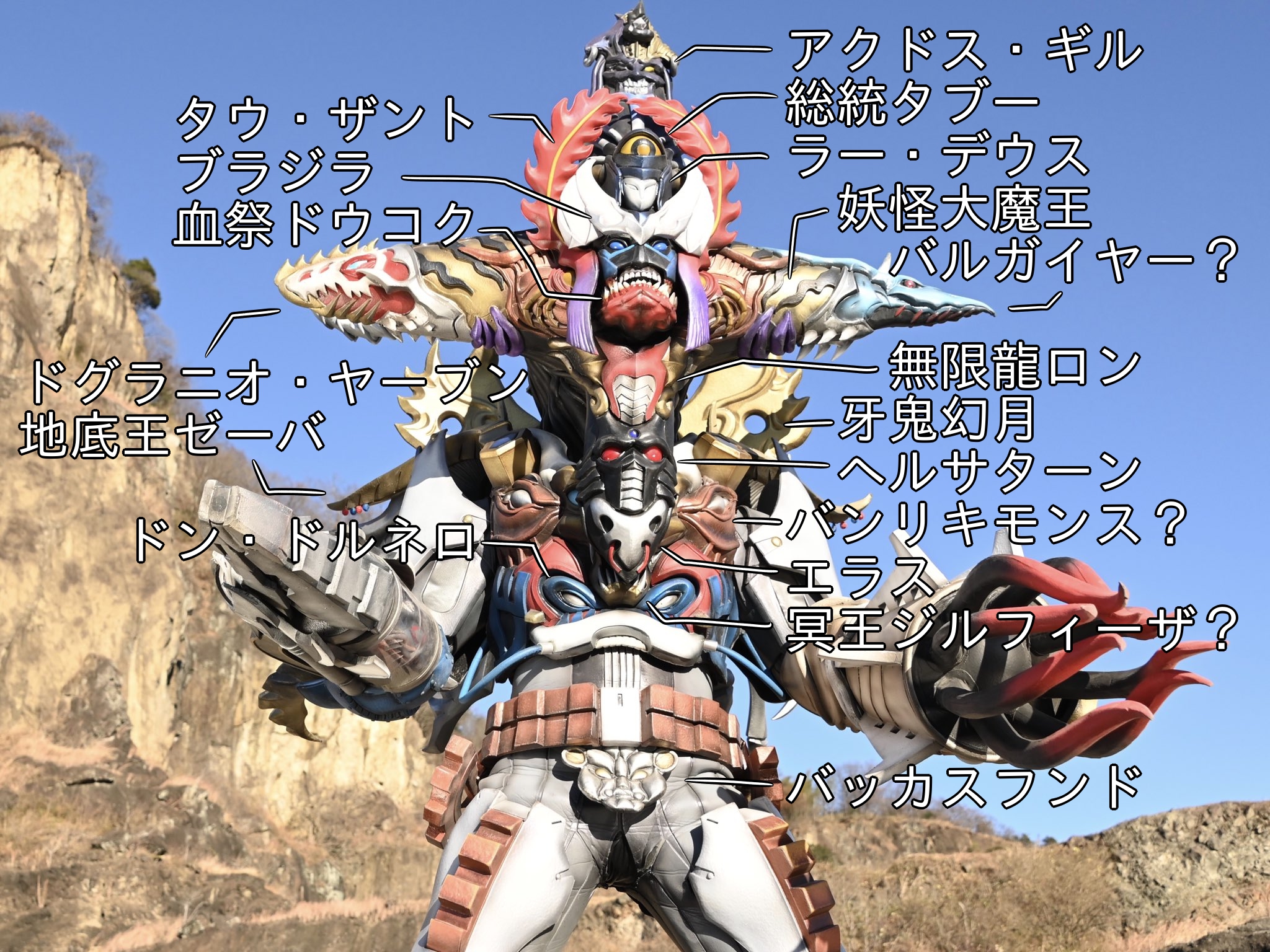 シャドゥー スーパー悪者ワルドのモチーフ色々探してみましたが 不確定な部分も多々あります というかまだある可能性も