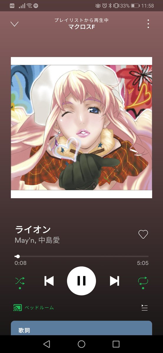 ライオン May N 中島愛 歌詞