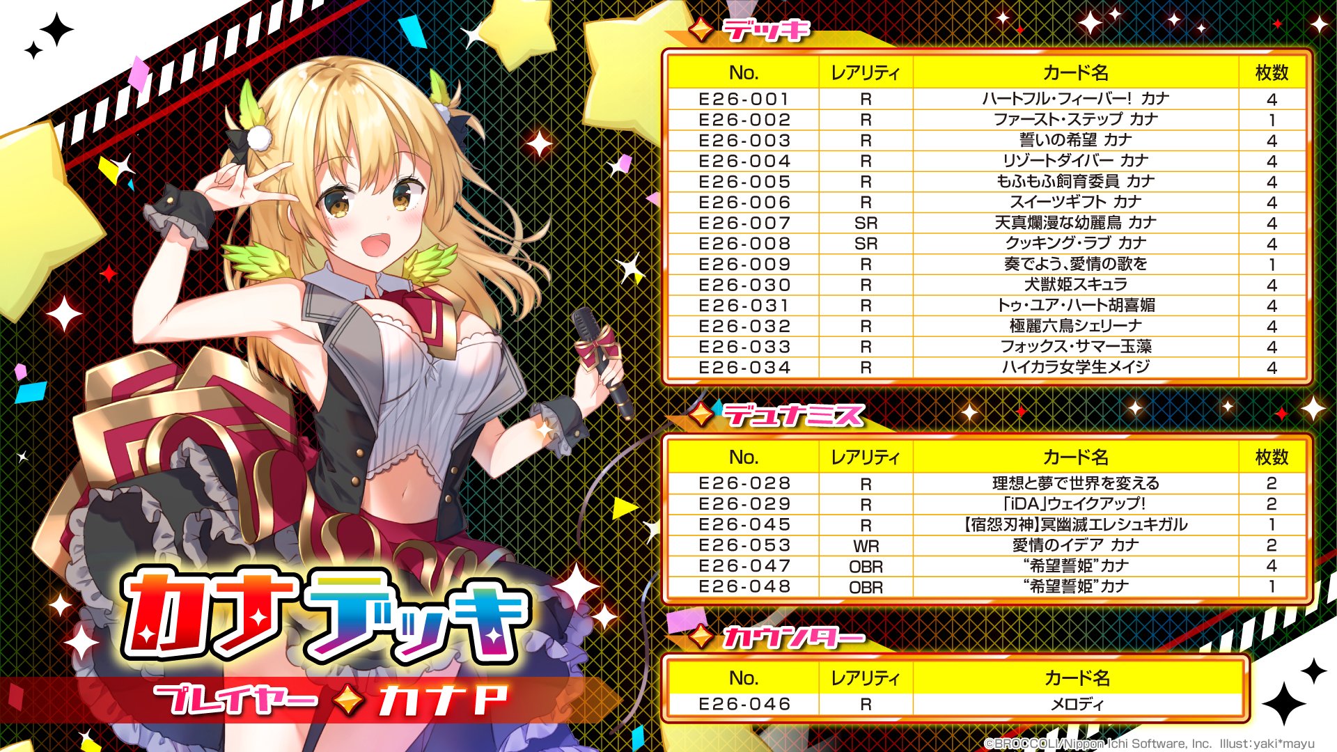 Z/X ゼクス 情炎の輝き アラネ PR サインカード