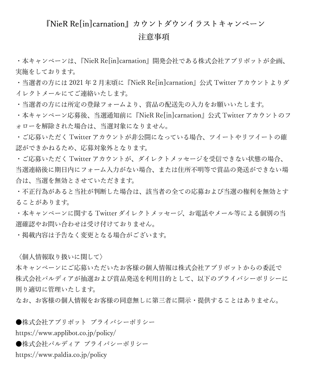 NieR Re[in]carnationカウントダウンイラスト　キャンバスアート