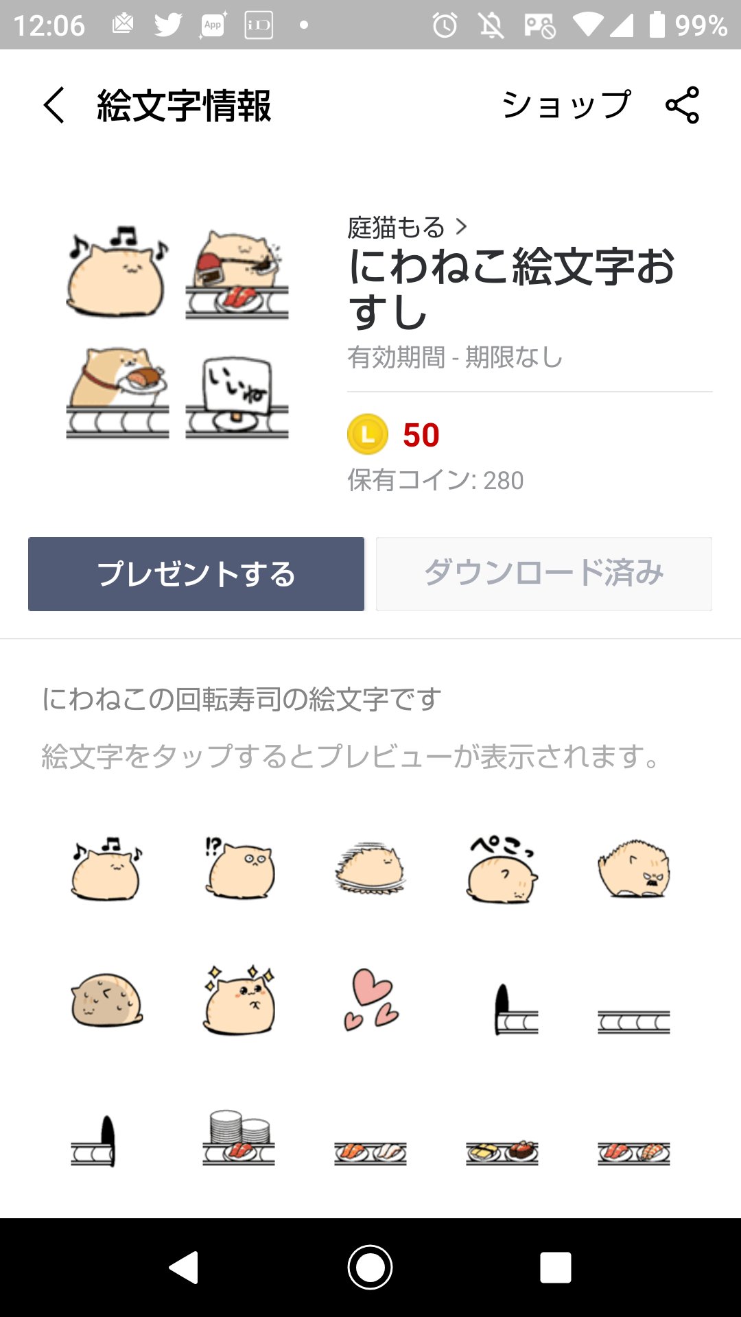 庭猫もる Twitterissa 新えもじ にわねこ絵文字おすし 出ました 回転寿司のレーンをつなげられます T Co Ovh7mtpe1s T Co Fpr2mfiy4r Twitter