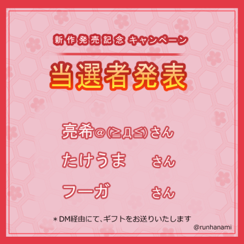 花見るん🍶🧚ご依頼受付中♪ tweet media