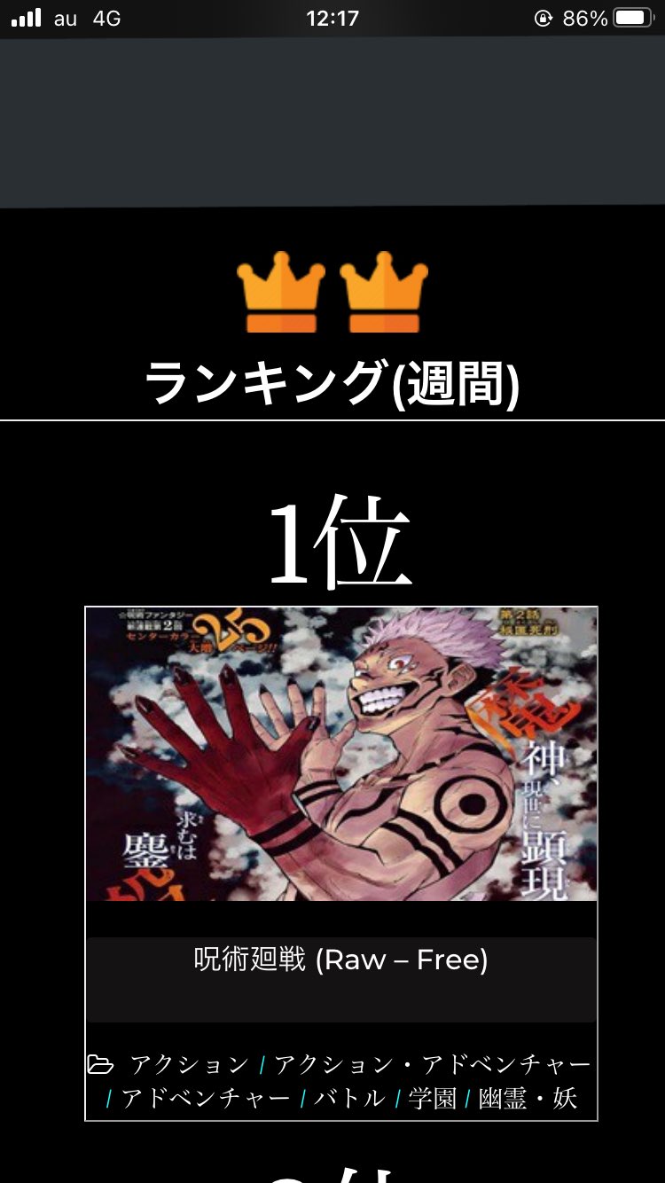 タルンドル玲奈 漫画bankの代わりのmanga Raw サーバーダウンしてますけどちょっと細工すれば見れます Amazonギフト券5000兆円で教えますよ T Co Swuihyjxlh Twitter
