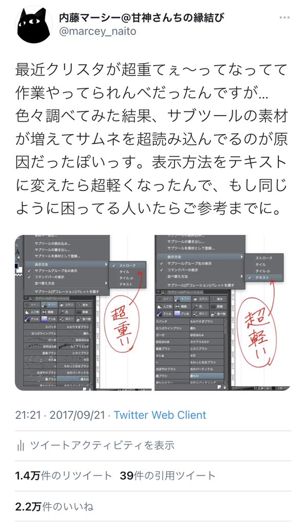 #これでフォロワーさん増えました
①読み切り描いて連載が決まった時
②Twitterに漫画をあげた時
③クリスタの豆知識を載せた時
④マリオオデッセイのフォトコンテストで金賞取った時