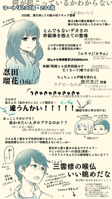 ワールドトリガー を含むマンガ一覧 古い順 25ページ ツイコミ 仮