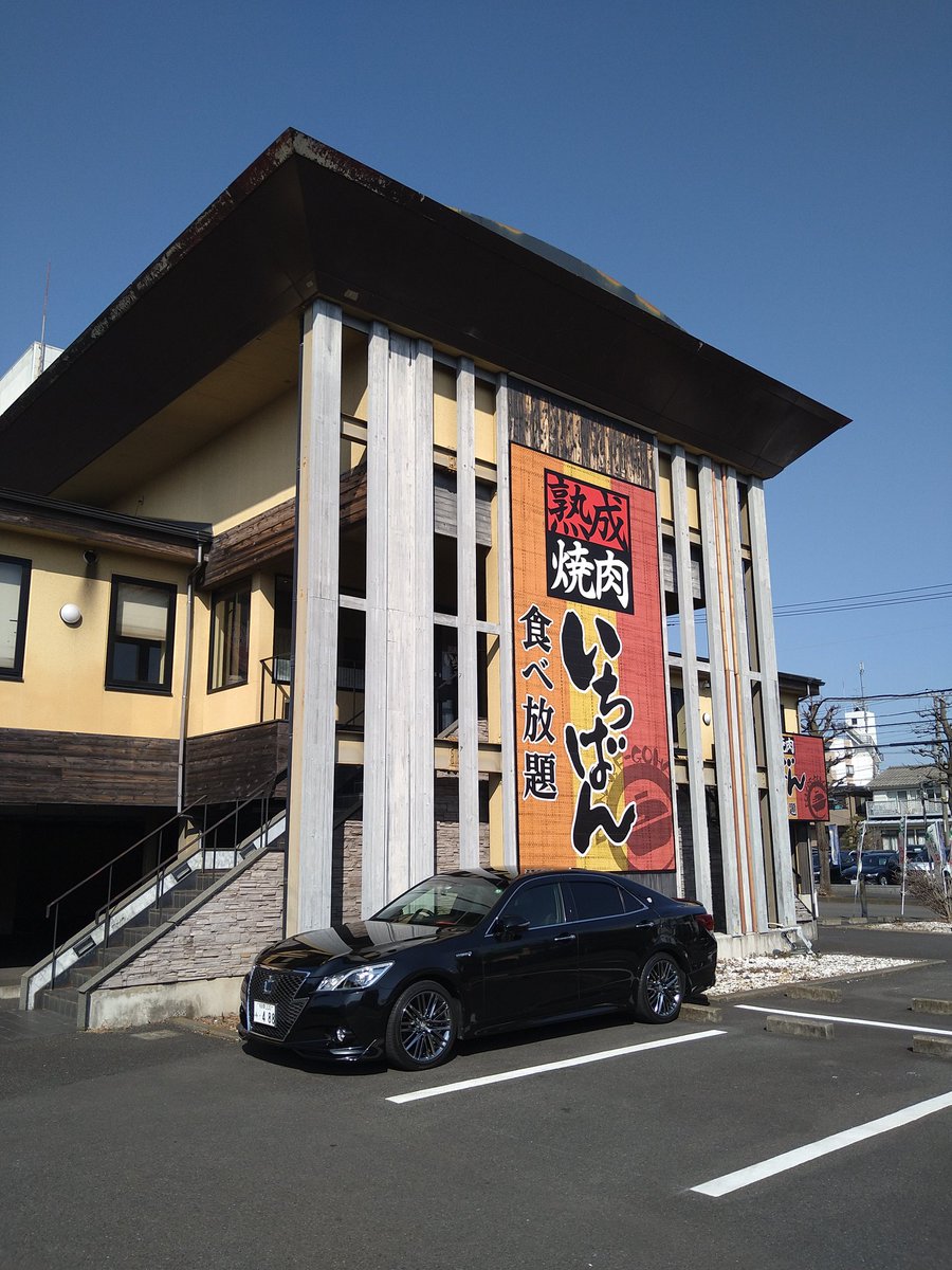 みんなの 焼肉いち 口コミ 評判 食べたいランチ 夜ごはんがきっと見つかる ナウティスイーツ