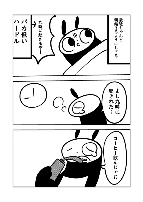 日記漫画 仕事の効率|ぬら次郎|pixivFANBOX https://t.co/ImEk5vSf2p  

作業効率が上がった話! 

続きはファンボックスで読めるゾ! 
