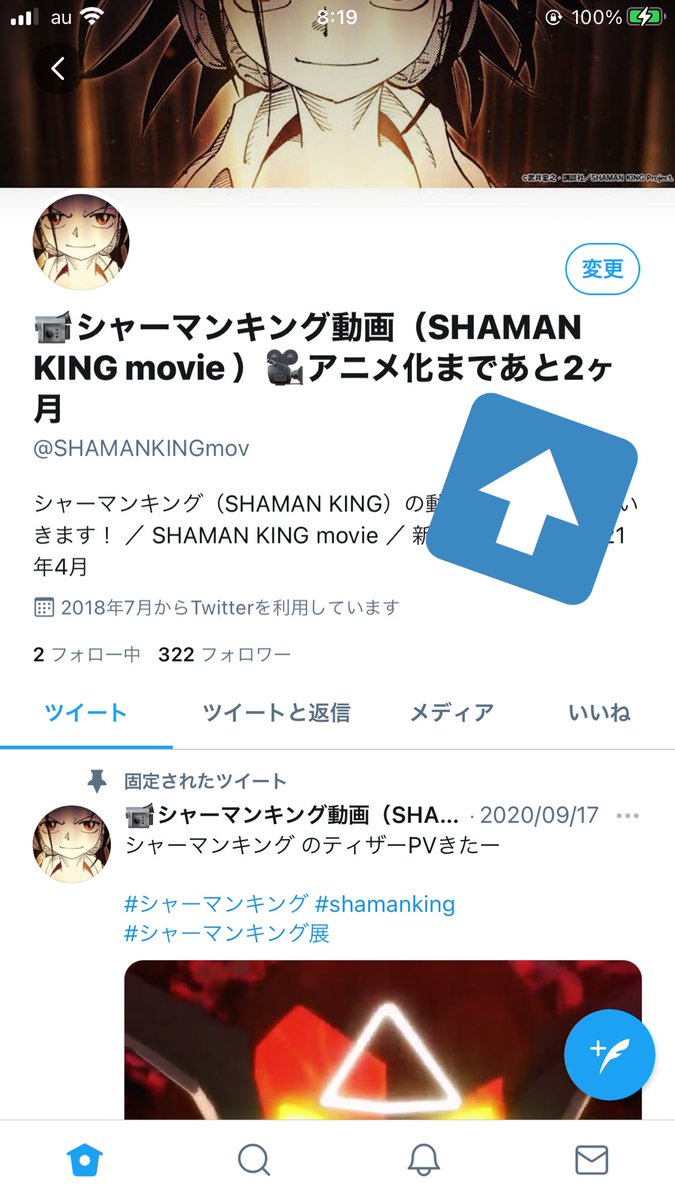 SHAMANKINGmov's tweet photo. 待ちに待った！あと2ヶ月！みんな準備はいいか！！
#シャーマンキング
#SHAMANKING 
#SHAMANKING2021 https://t.co/F46a80j2Pb