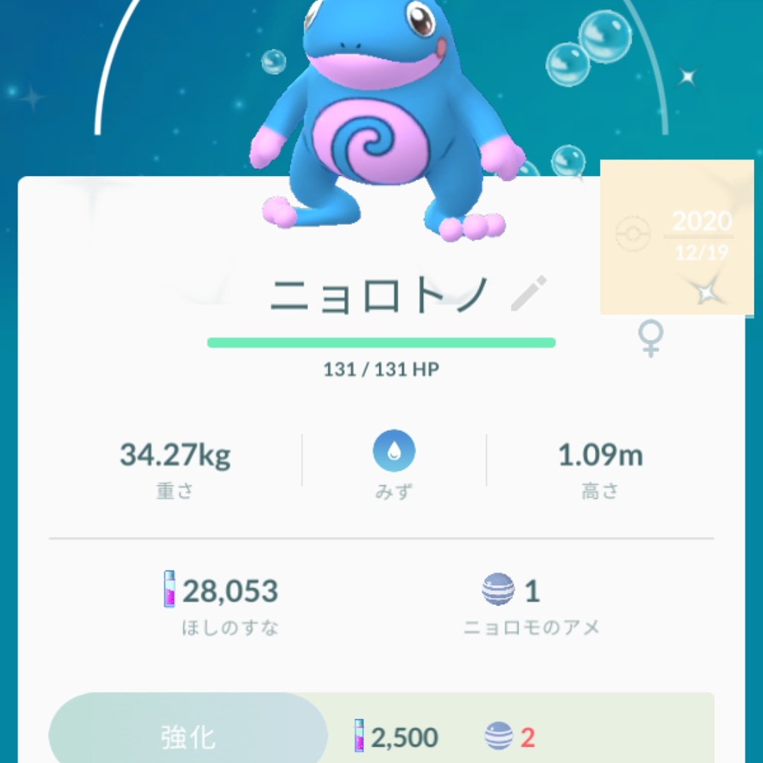 ポケモンgo おうじゃのしるしの使用方法は 入手方法もご紹介 ポケモン Goのq A