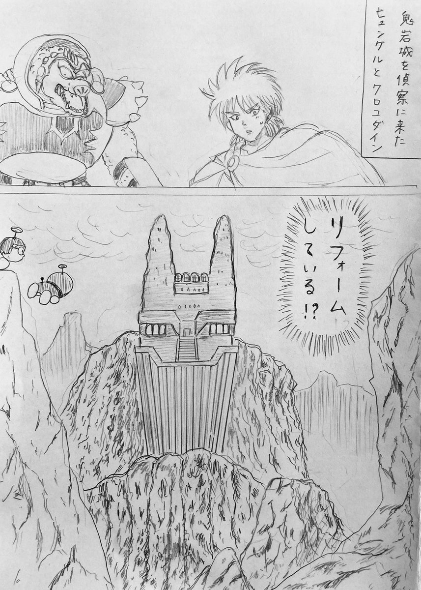 しろくま ダイ大 ドラこんがらがっち 鬼岩城を偵察に来たヒュンケルとクロコダイン ドラえもん界に迷い込んだようだ ダイの大冒険 クロコダイン ヒュンケル ドラえもん 海底鬼岩城 T Co Wnrm09gqkw Twitter
