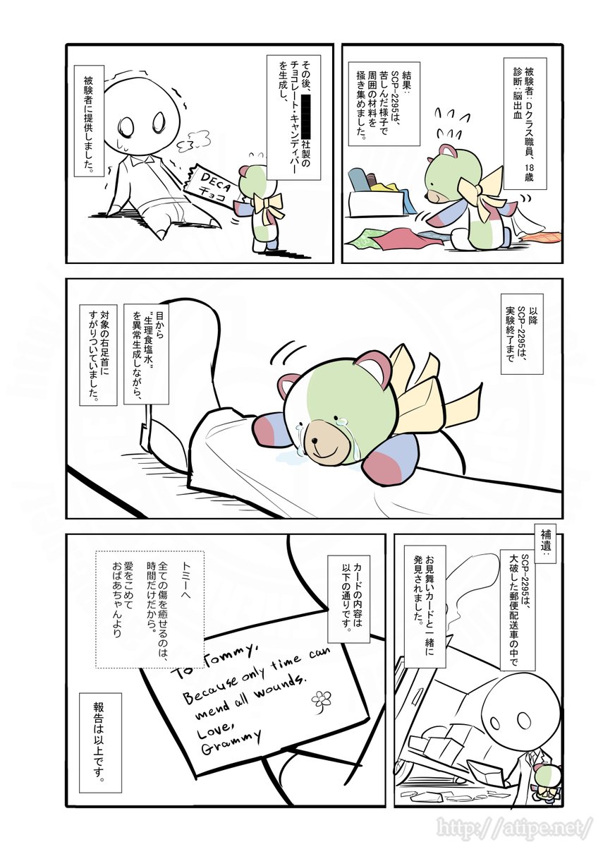松 A Typecorp キラーズ2巻発売中 これでフォロワーさん増えました その1か月後 超面白いマイナージャンルの解説漫画シリーズを描き始めたら半年でフォロワーが 000人になった Scpっていうんですけど 松 A Typecorp キラーズ2巻発売中 これでフォロワーさん増えました その1か月後 超面白いマイナージャンルの解説漫画シリーズを描き始めたら半年でフォロワーが 000人になった Scpっていうんですけど