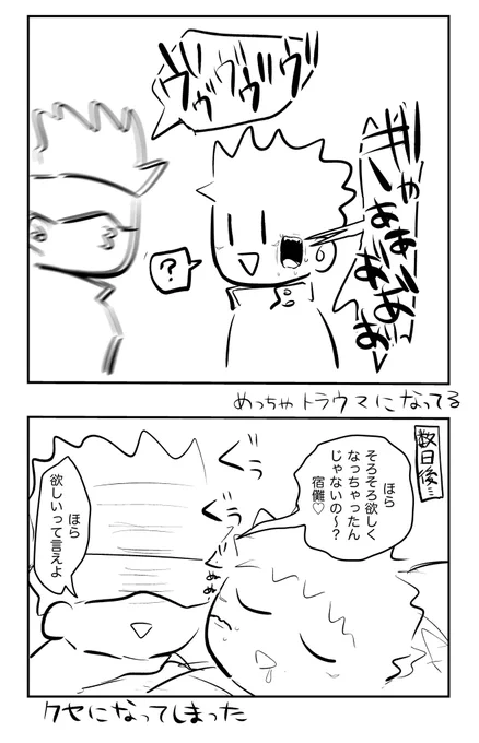 ↑五宿おまけ 