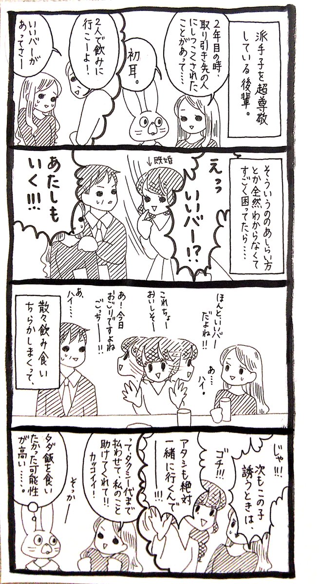 の ちゃん うさぎ せい みみ の