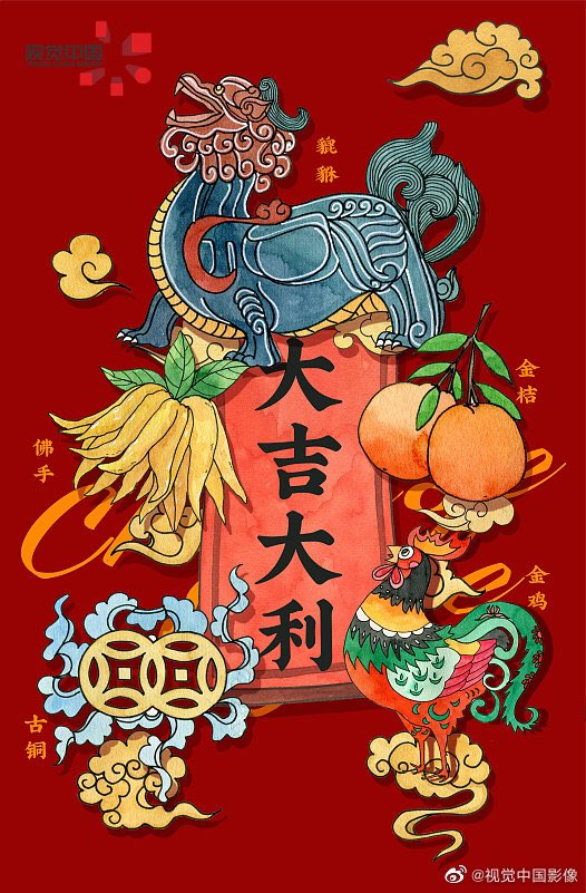 datou233's tweet photo. Happy Chinese New Year 
过年了🧨🎆🎁
#ChineseNewYear 
#ChineseNewYear 
#chunjie 
#chunjie
#春节 
#春节 https://t.co/SsLYrzmjD6