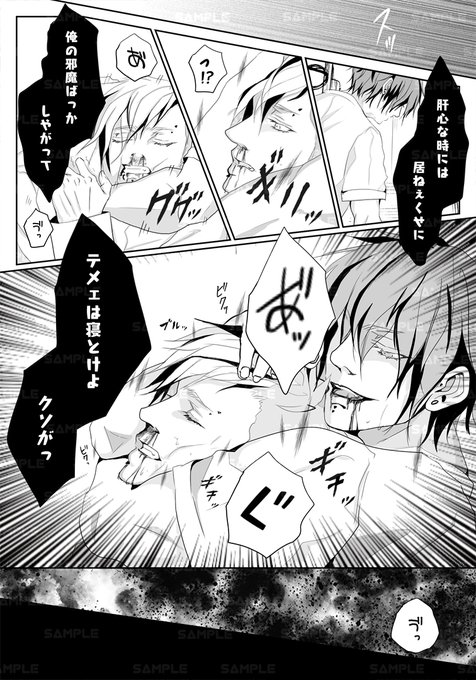 Outsiderterraさんのイラストまとめ 2ページ目