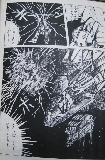 おーはー今日の悪夢。
学生時代に友人と作った同人誌が米軍批判を流布していると言われ米軍に捕まり銃殺されそうになる
「僕のはファンタジーです!」
たしかに君の部分はリアリティーがなく稚拙だ…
だがダメだ
「発行部数は3冊くらいなんです!」
あきれられて赦免寸前で目覚める。稚拙なやつ↓ 