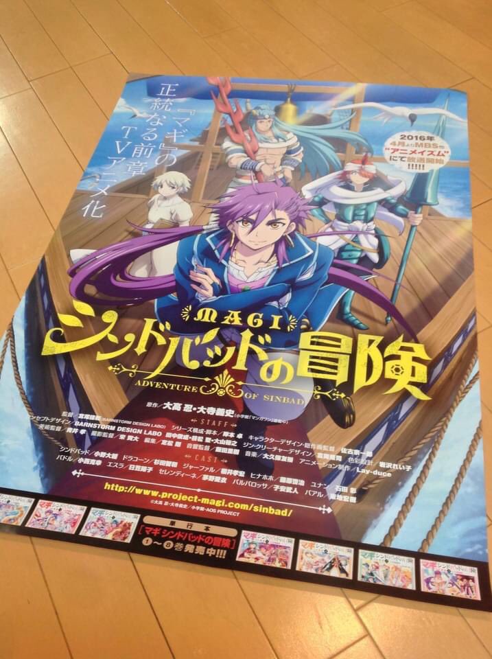 Netflix新監督作準備中 アニメーション監督大家の宮尾佳和 新規事業で賃貸業も開始 もう少しでtvアニメ 放映5周年です 監督作品 マギ シンドバットの冒険 の 放映前新年会の一コマ ちょっと若いな 笑 田無の居酒屋だったっけ 実は本当の放映日 Netflix新監督作準備中 アニメーション監督大家の宮尾佳和 新規事業で賃貸業も開始 もう少しでtvアニメ 放映5周年です 監督作品 マギ シンドバットの冒険 の 放映前新年会の一コマ ちょっと若いな 笑 田無の居酒屋だったっけ 実は本当の放映日