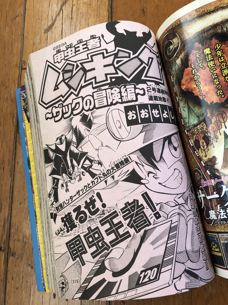 月刊コロコロコミック No.317 2004年9月号をめちゃくちゃ状態が良い