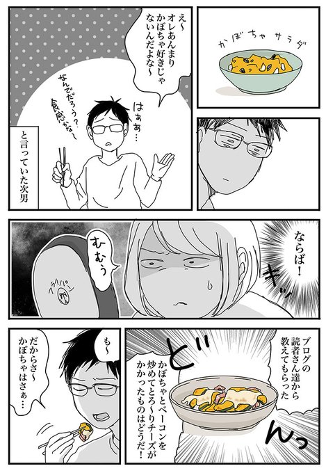 勝った気がした…? 